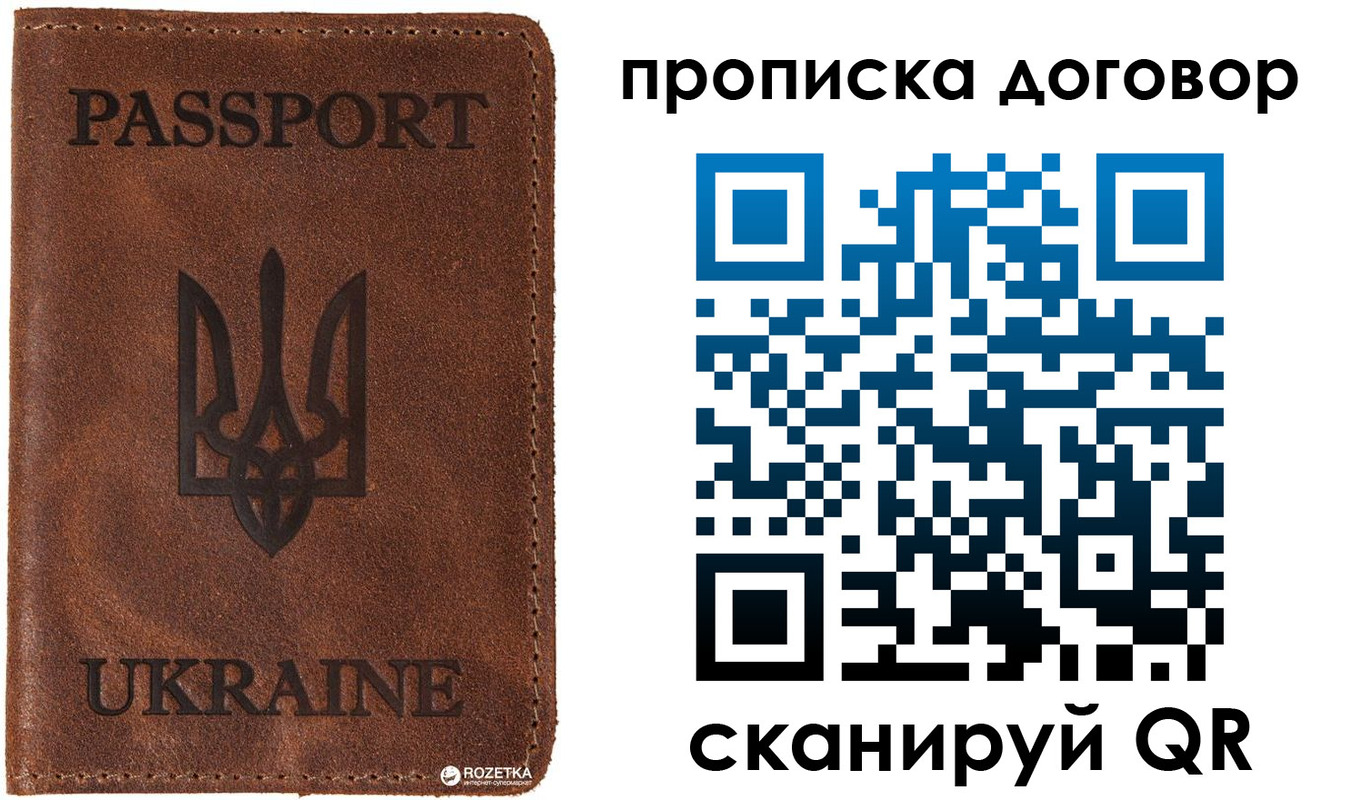 временная регистрация в квартире в Коломне