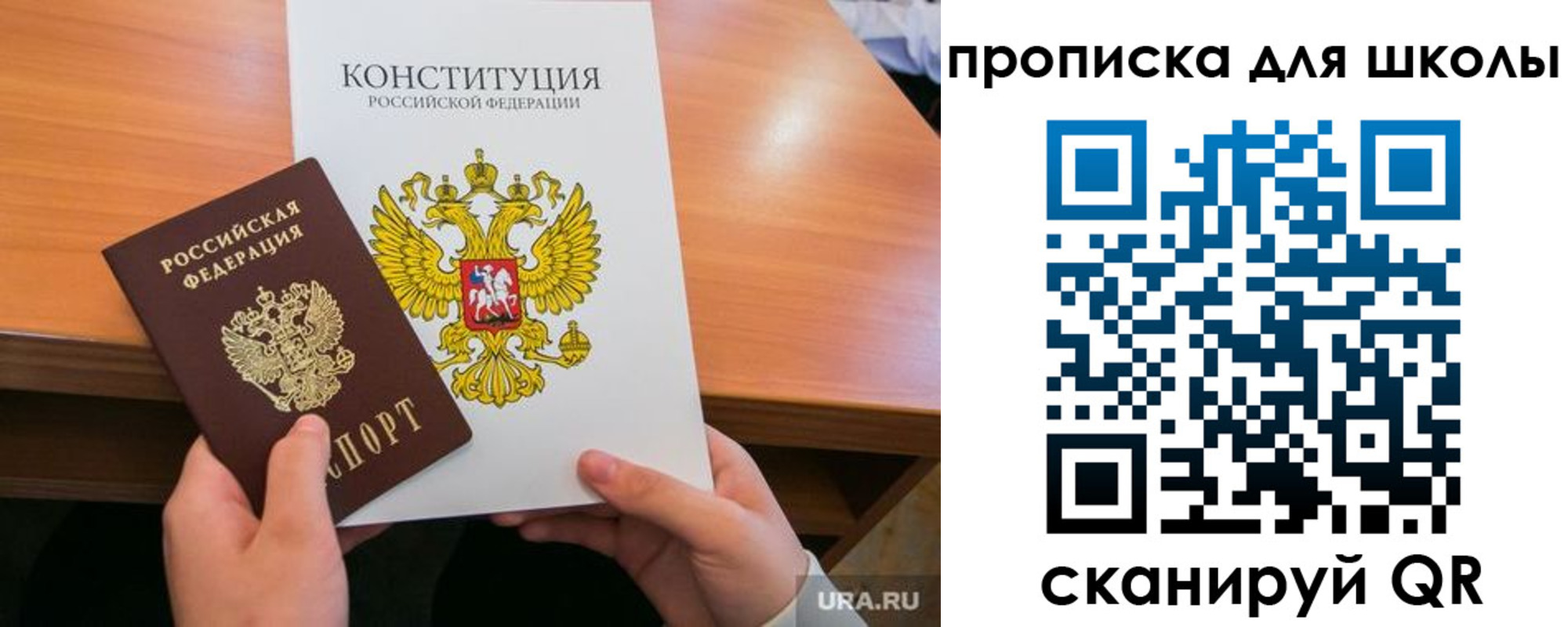прописка паспорт в Коломне