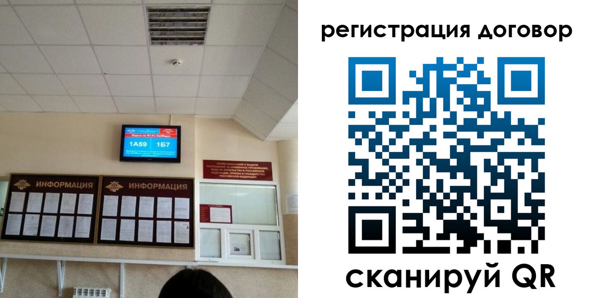 регистрация в Коломне