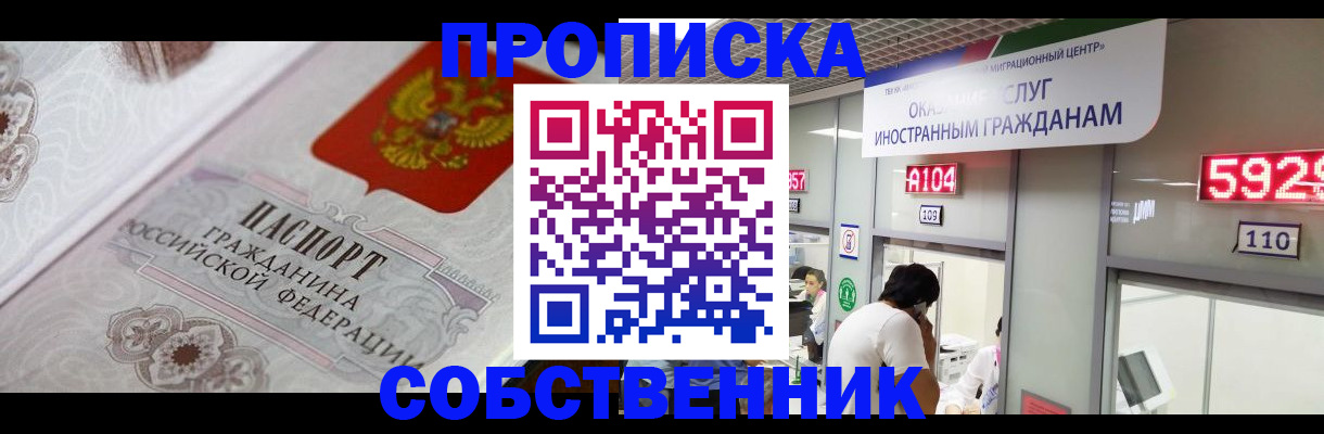 временная регистрация надежно в Коломне