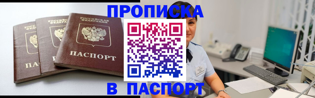 временная регистрация купить в Коломне