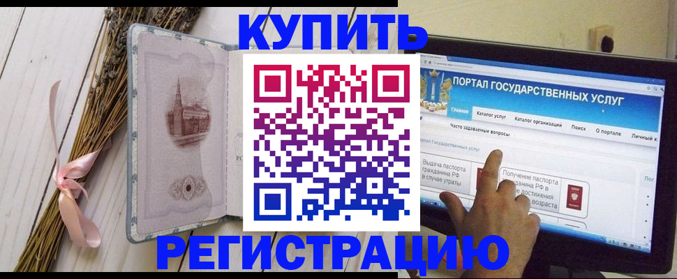 прописка поиск в Коломне