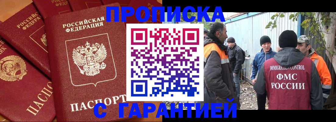 прописка ребенка в Коломне