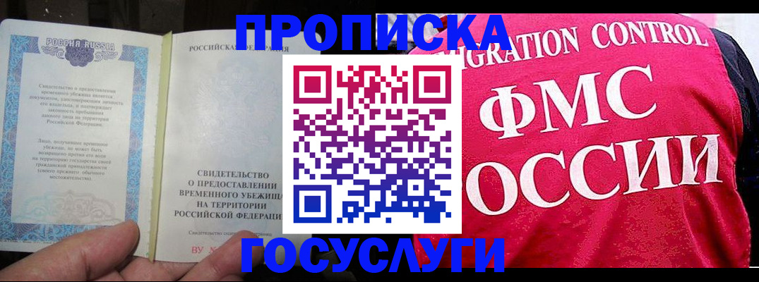 временная регистрация для всех в Коломне