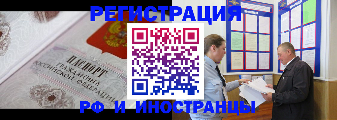 временная прописка в Коломне