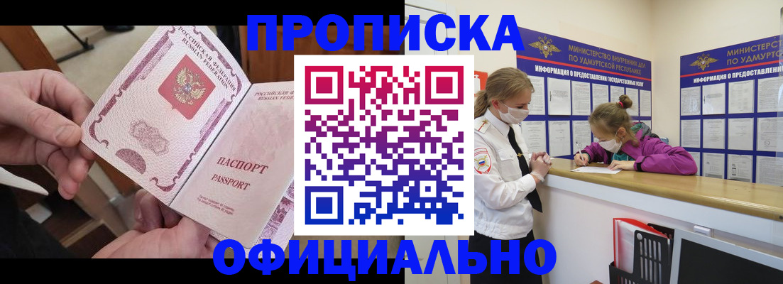 временная регистрация для школы в Коломне