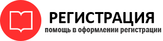 прописка в Коломне id427238